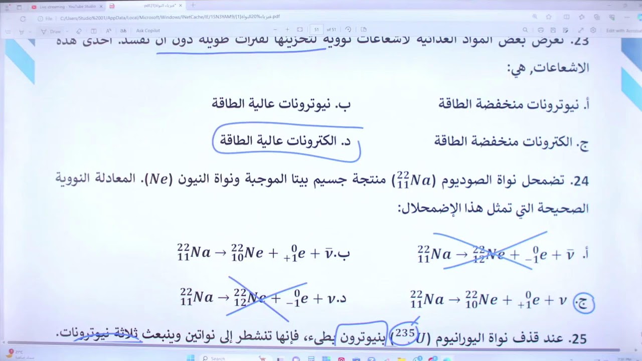 حل أسئلة وزارية الوحدة السابعه || الفيزياء || توجيهي2006 || د.محمود أبوالسندس