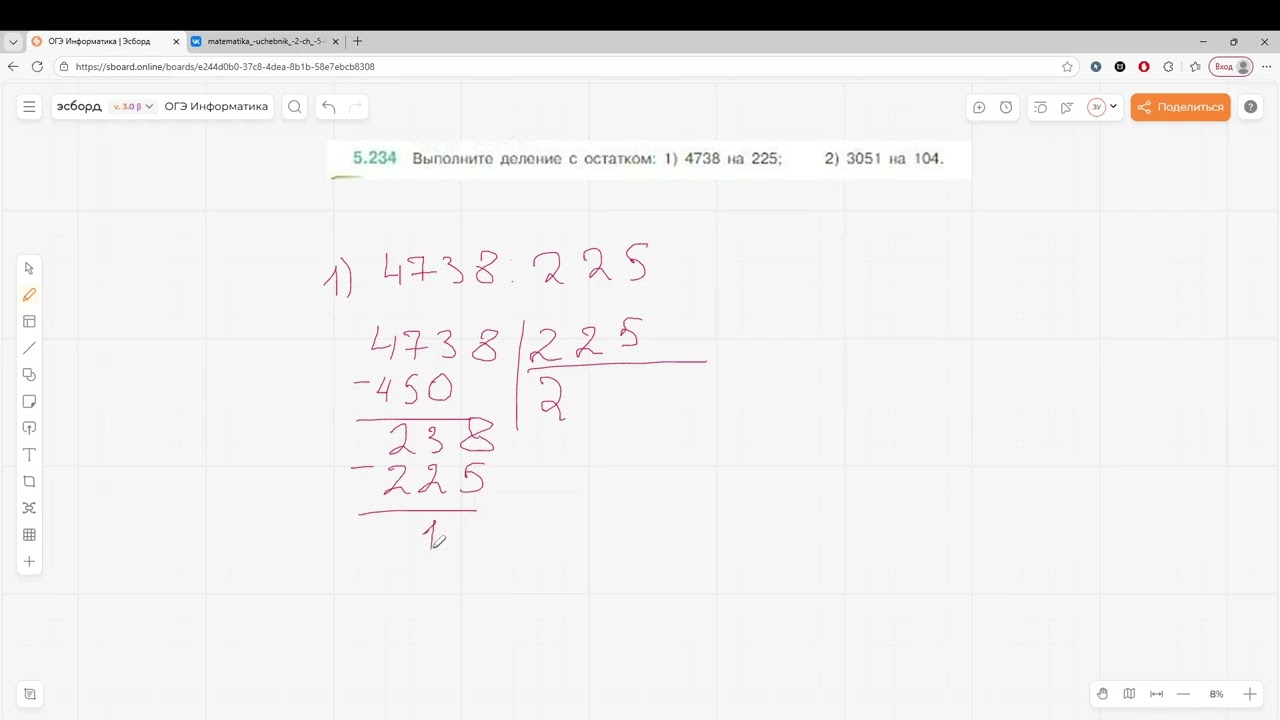 Задание 5.234 (К)