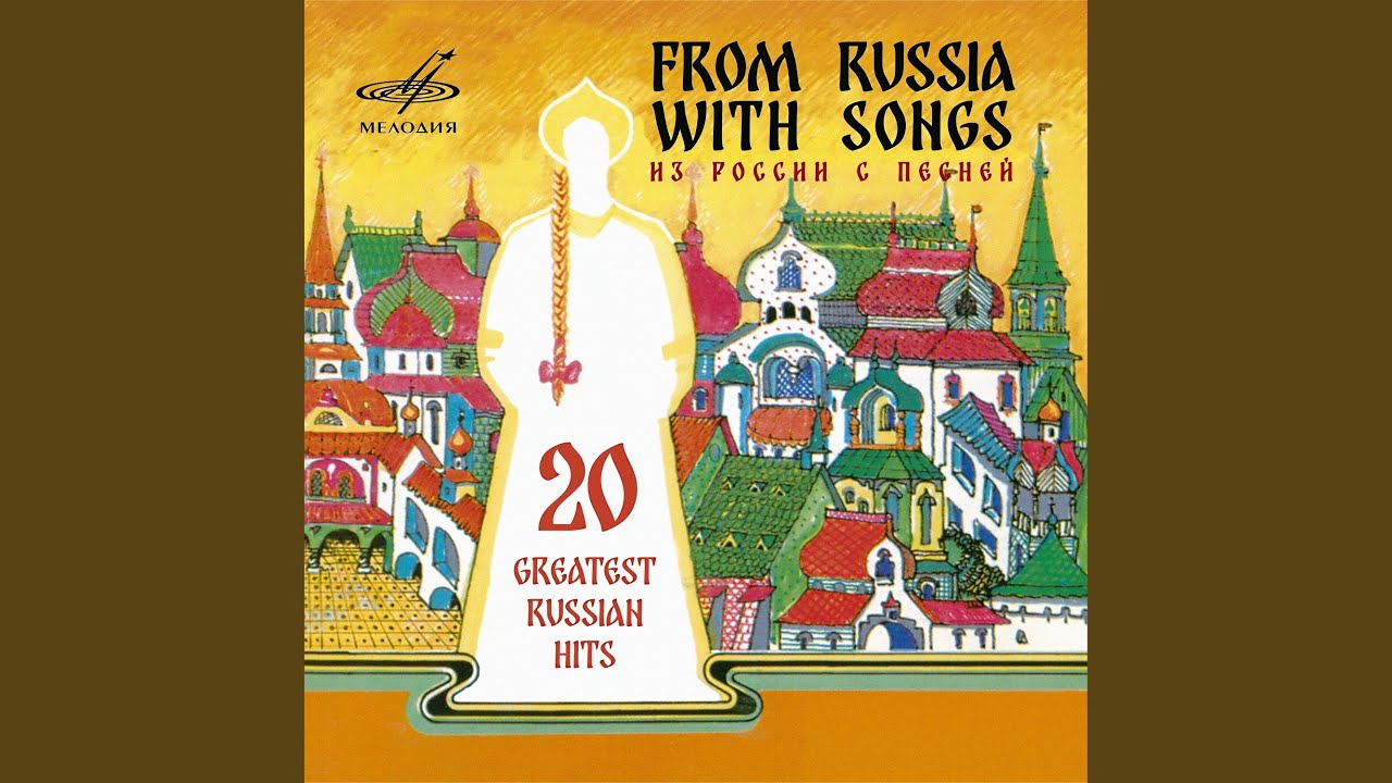 Song of the Volga Boatmen