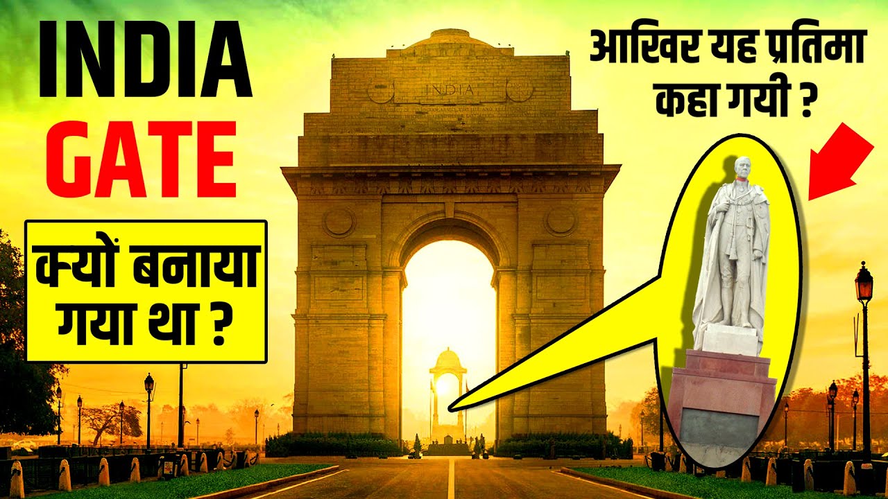 Delhi 🇮🇳 India Gate की कहानी | Unknown Shocking Facts in Hindi | History
