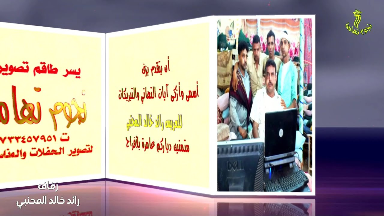 اعز الناس غناء الفنان اسماعيل جوهر في زفاف رائد خالد احمد حسين المحنبي بالتريبة