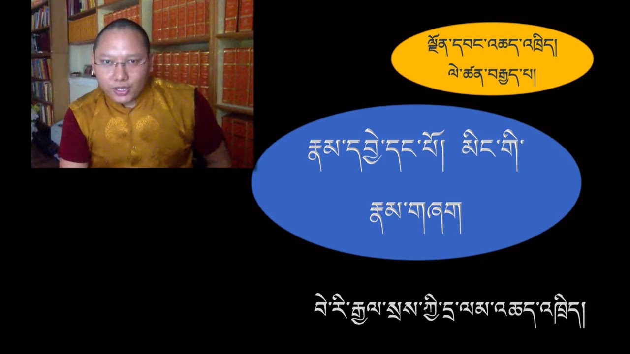 ལེགས་བཤད་ལྗོན་དབང་གི་འཆད་འཁྲིད།  ༨༽ལེ་ཚན། བརྒྱད་པ།  བེ་རི་རྒྱལ་སྲས།