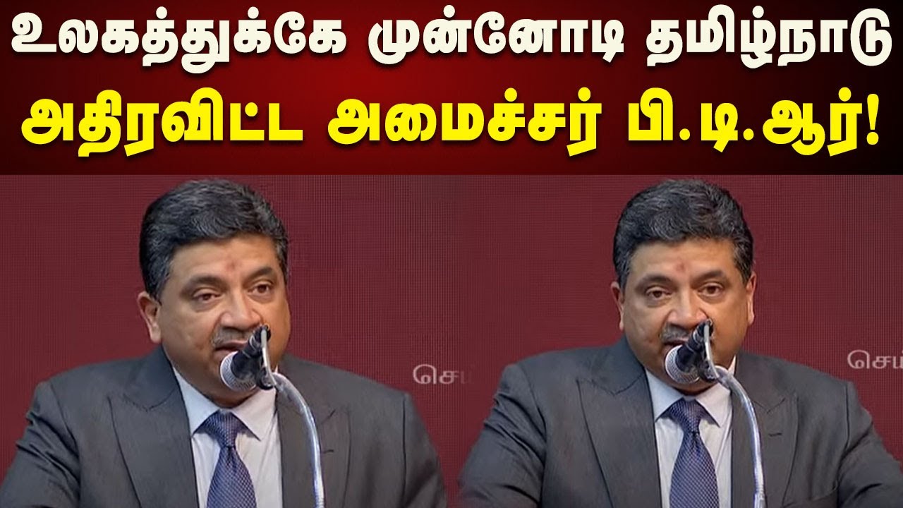 தமிழ்நாட்டில் புது புது திட்டங்கள் : மிரள வைத்த அமைச்சர் PTR | Umagine TN | Information Technology