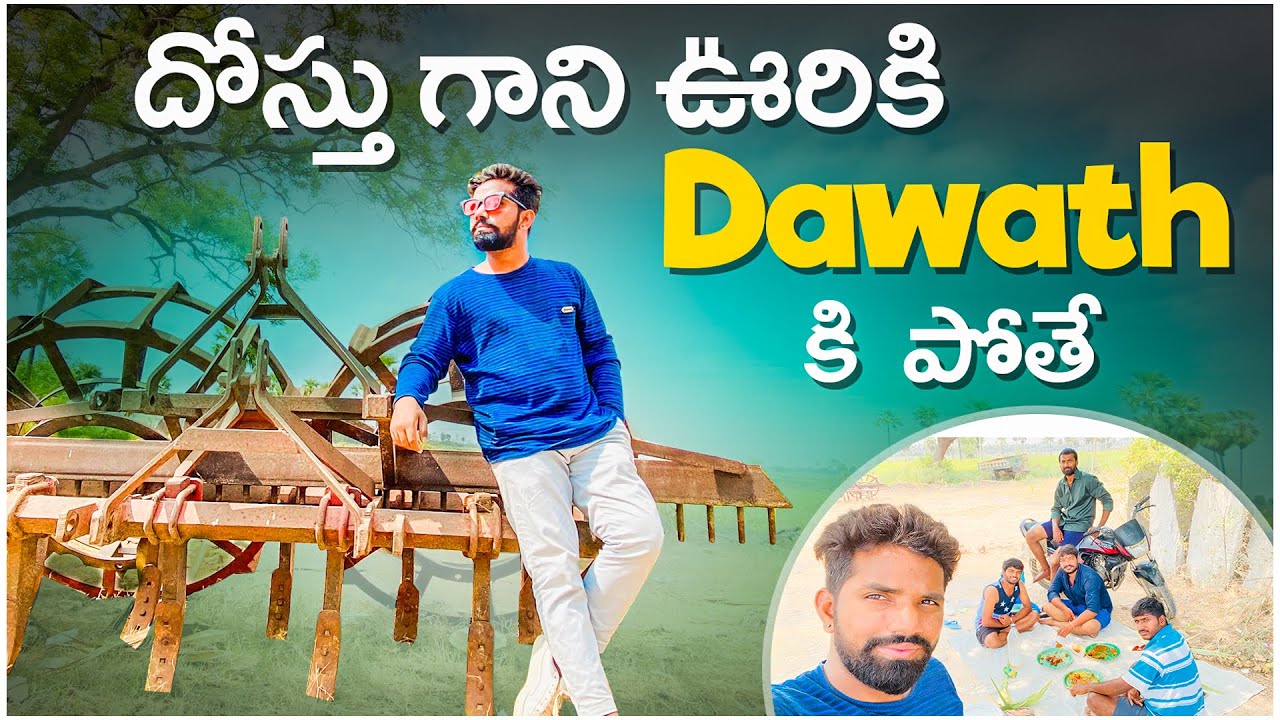 Dosthu gaani ooriki dawath ki pothey .. || Thirigedham raa || valigonda || lingarajupally ||