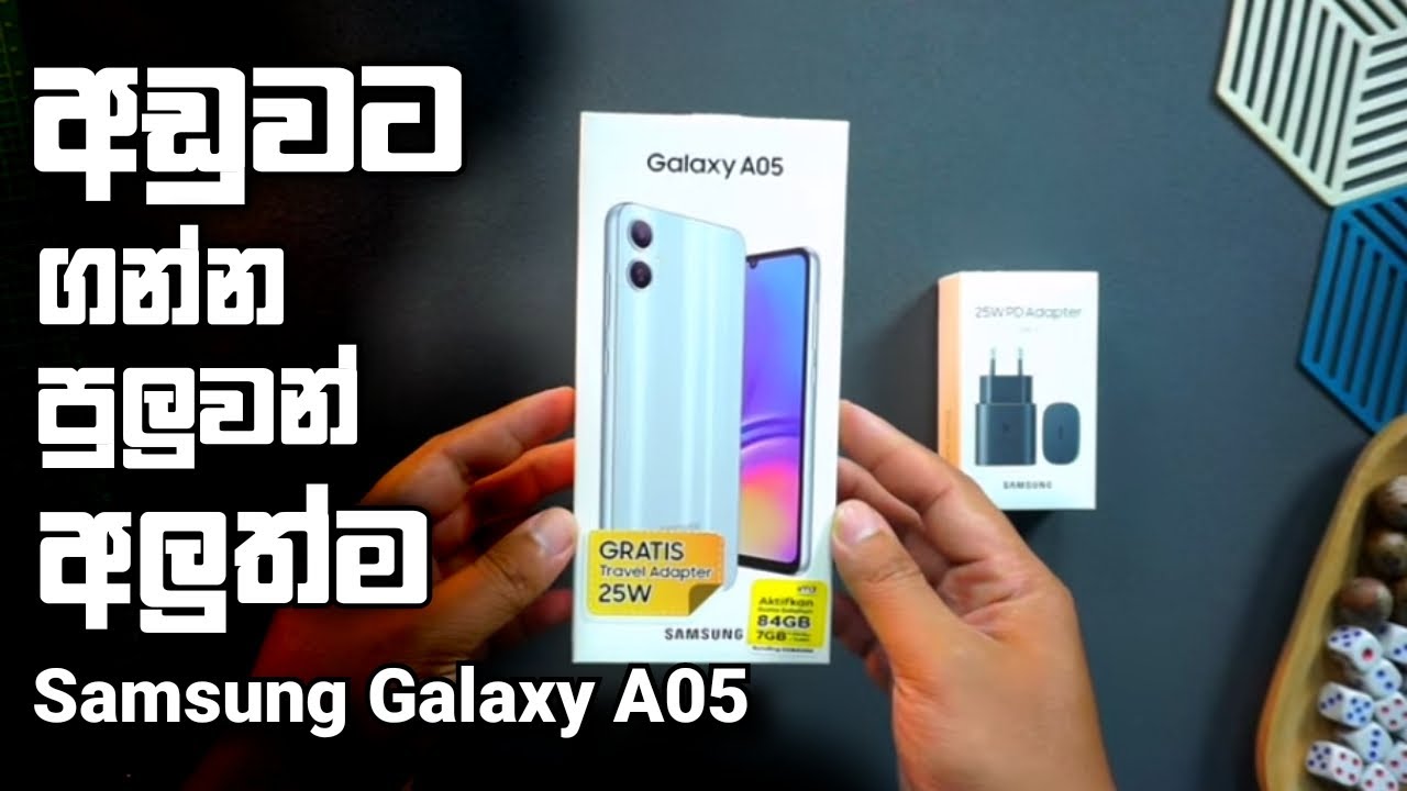 Samsung Galaxy A05 | Sinhala Clear Explanation & Unboxing Sri Lanka | Camera, Gaming, Price & Specs