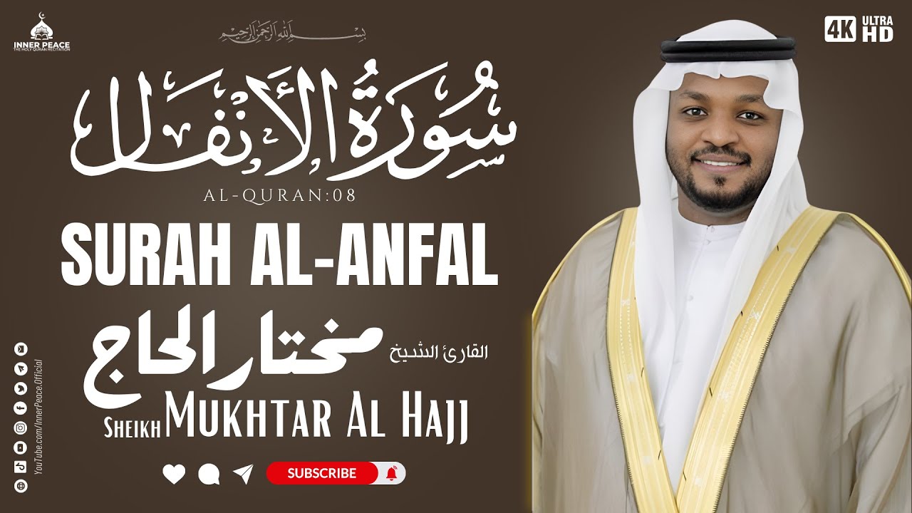 Surah Al-Anfal by Sheikh Mukhtar Al Hajj | Heart-Touching Quran Recitation for Inner Peace