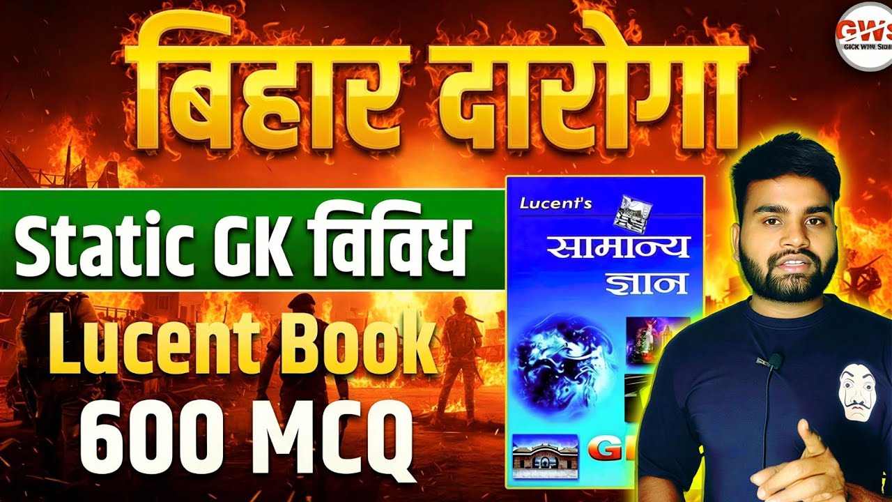 Bihar Daroga Lucent विविध Objective Questions | Top 600 MCQs in Hindi | Lucent GK Nichod (निचोड़)