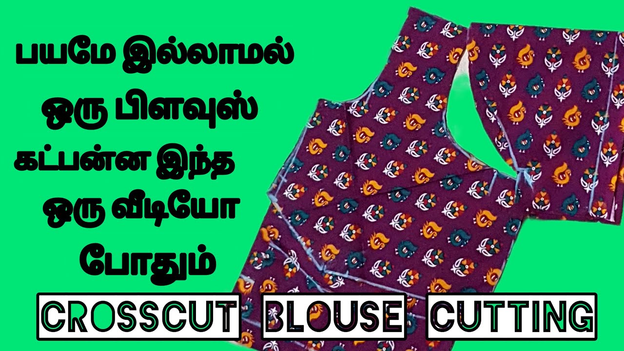 கிராஸ்கட் பிளவுஸ் கட்டிங் மிகவும் தெளிவான விளக்கம் ,crosscut blouse cutting ,#crosscutblousecutting