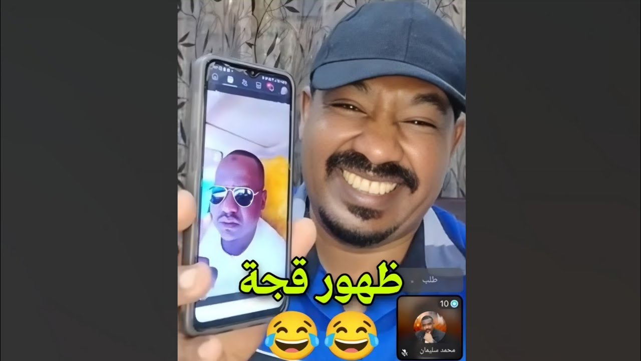 ظهور الـ ـمـ ـعـ ـرد قجه 😂😂