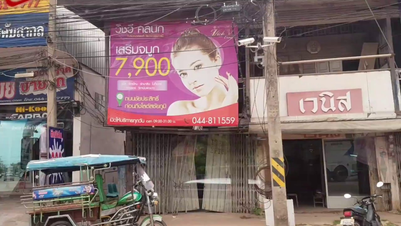 รถทัวร์สายชัยภูมิ-กรุงเทพ ซันบัส 1/2
