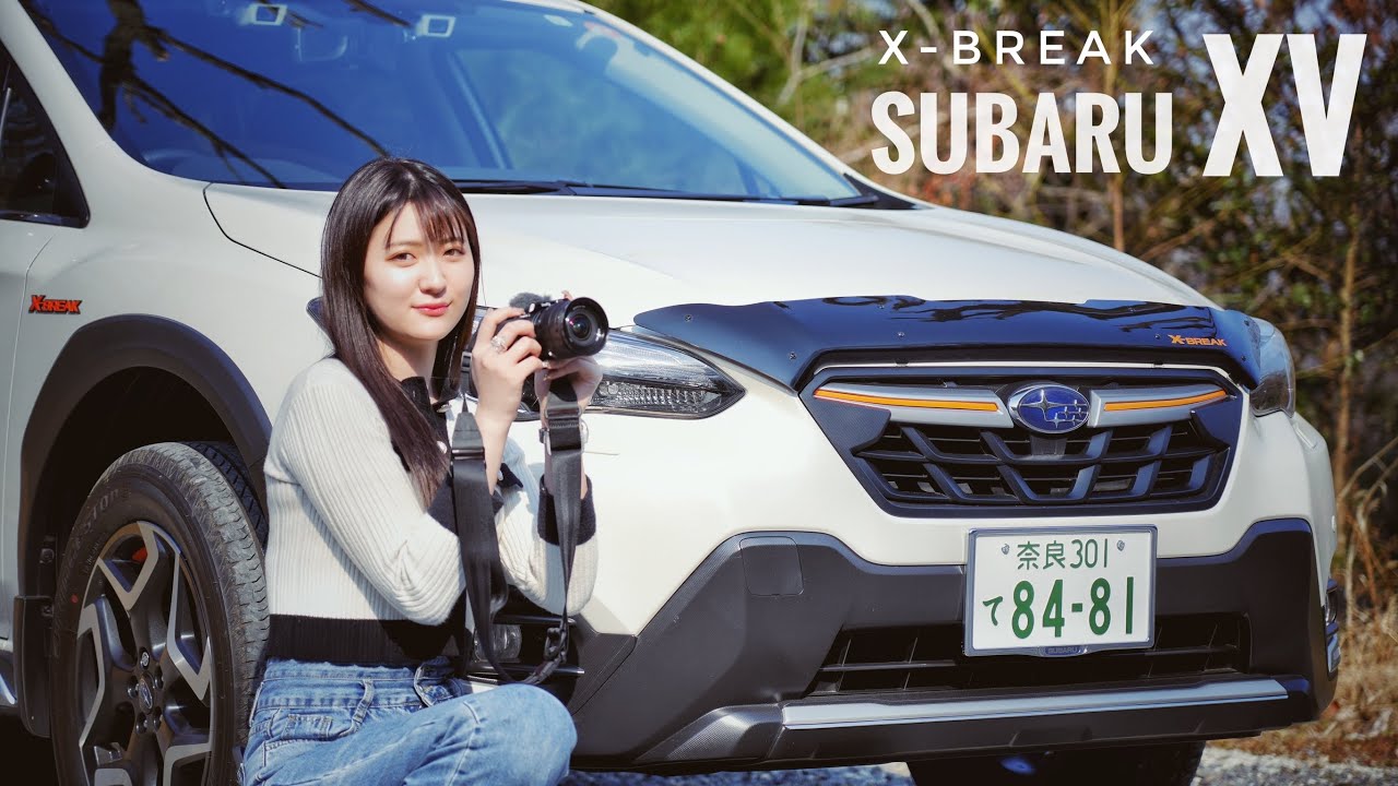 SUBARU XV X-BREAK　カメラ女子の信貴生駒スカイラインドライブ
