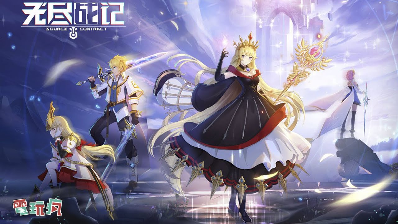 《無盡戰記》手機遊戲 爽快華麗戰鬥的動作 RPG