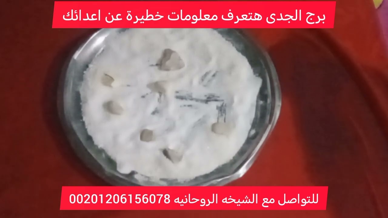 برج الجدى 🤩هتعرف معلومات خطيرة عن اعدائك 😍 سحر شديد ملخبط حياتك
