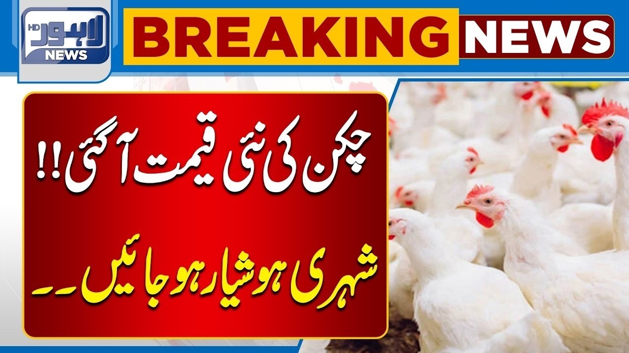Latest Price Of Chicken & Egg | Public Shocked | Breaking News | Lahore News HD