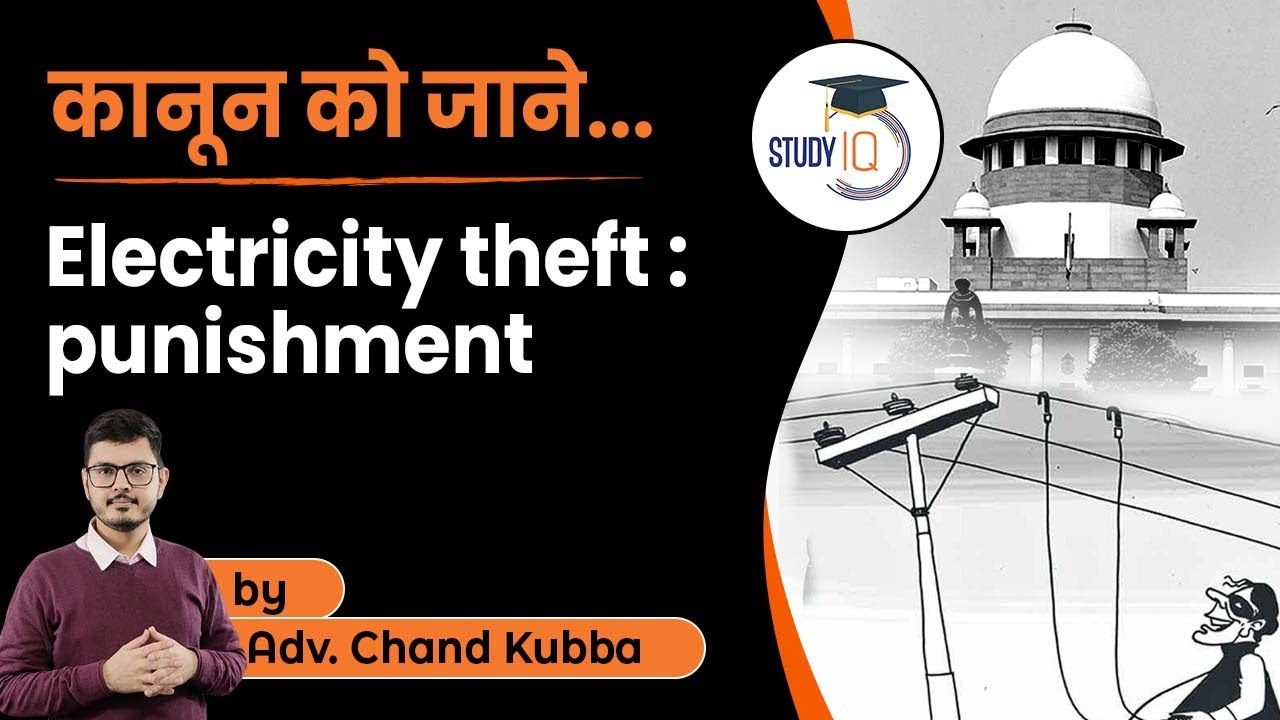 Electricity Theft: Meaning and Punishment | Electricity Act 2003 | Know about related Laws