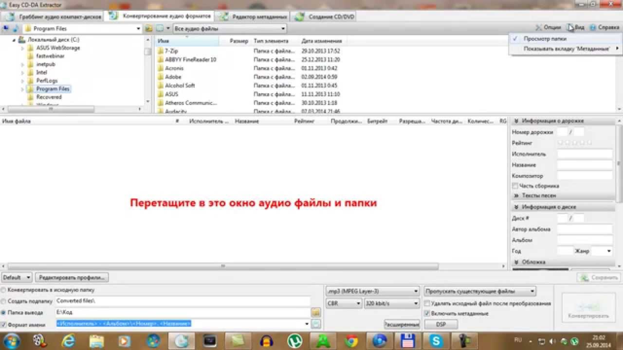 Easy CD DA Extractor