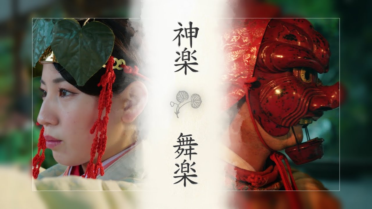 【京都 上賀茂神社】神楽・舞楽