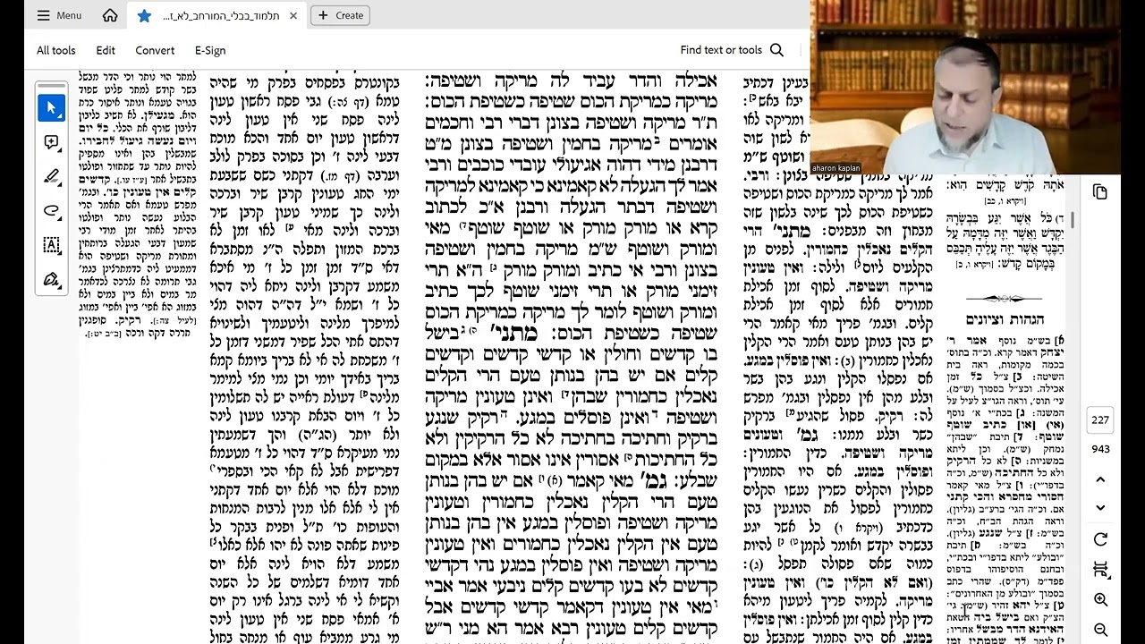 הדף היומי מסכת זבחים דף צז הרב אהרן קפלן