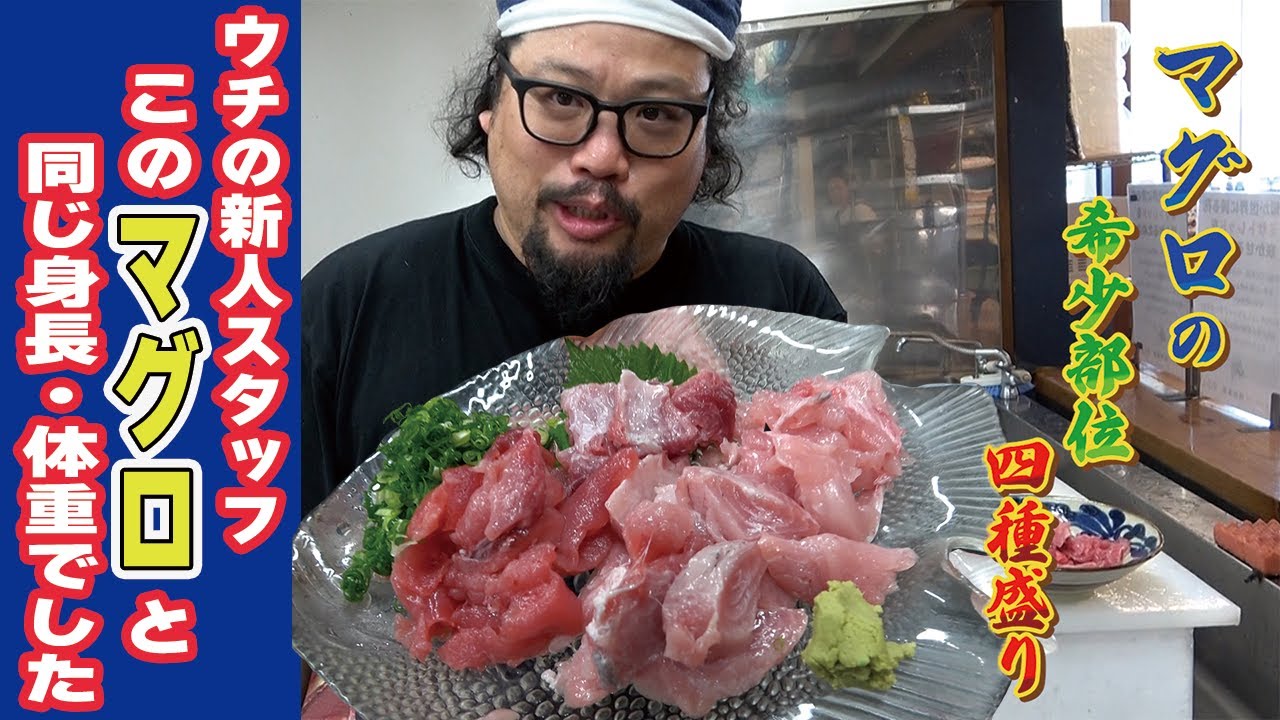 【希少部位】巨大マグロ さばいて 希少部位を食べよう！【中年にはキツイ】