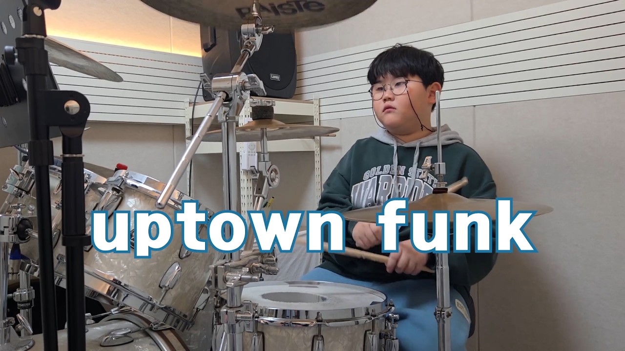 [uptown funk]드럼커버/갈매드럼