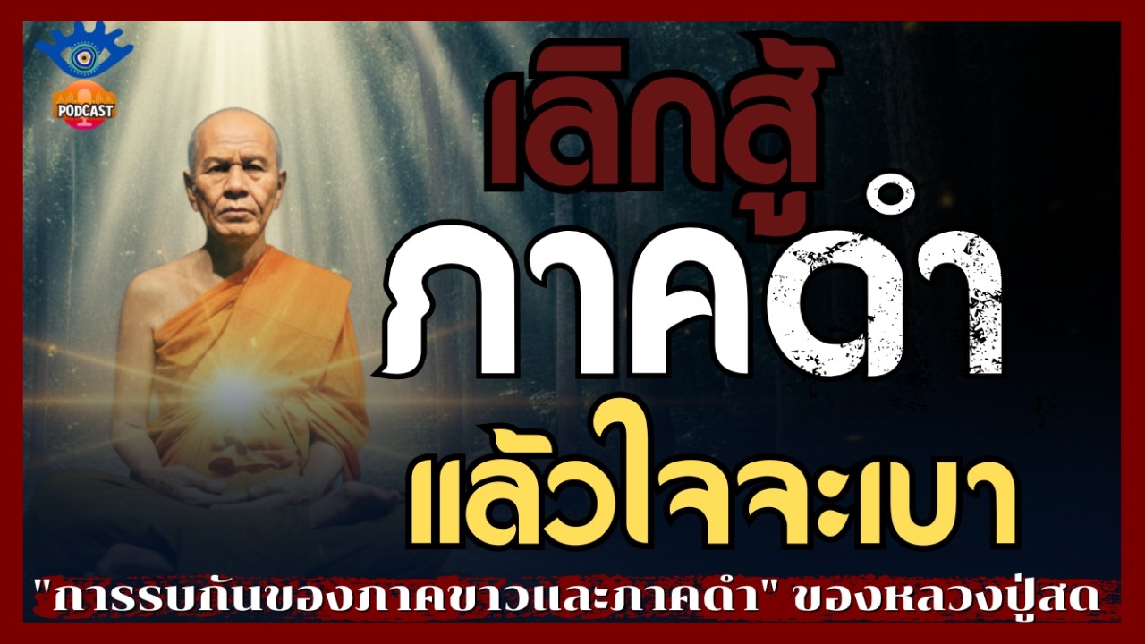 เลิกสู้ 