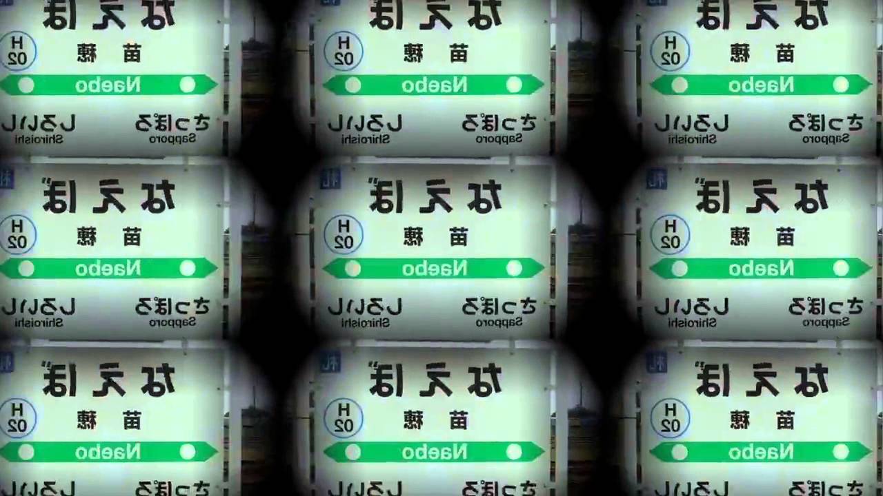 Rice Seedling Ear【苗穂駅】