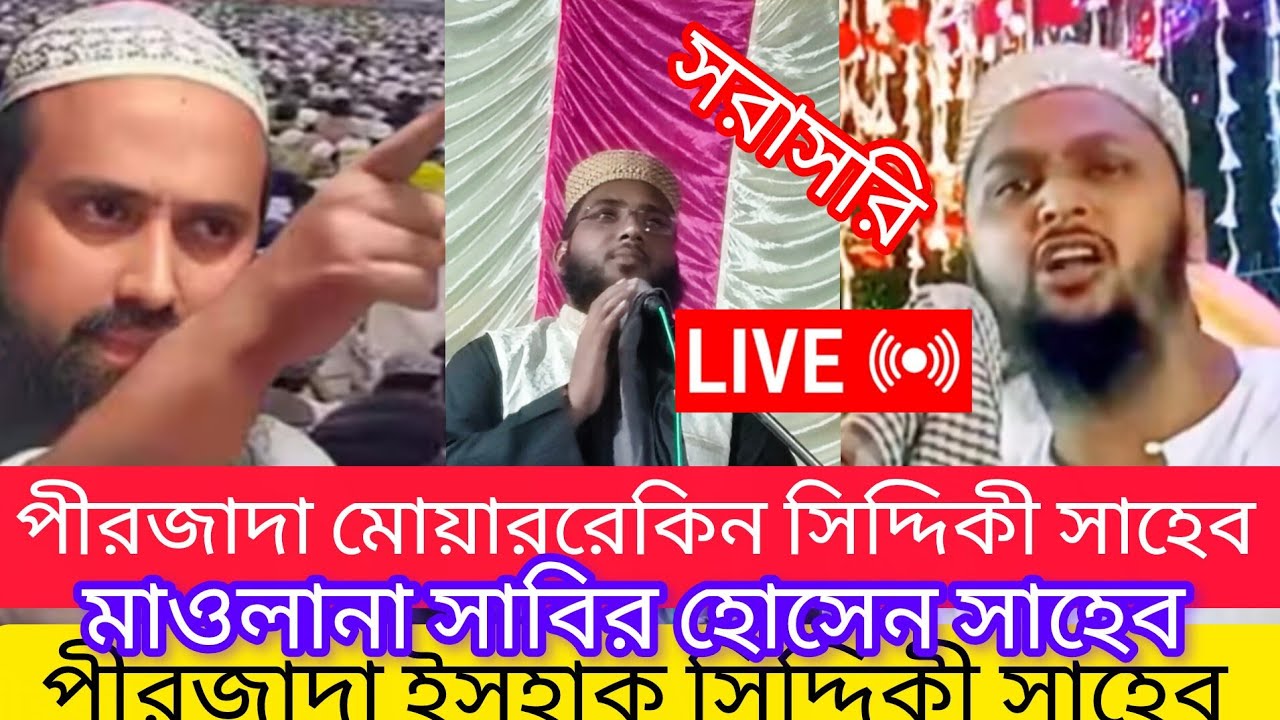 ভাঙ্গড় মিনাখা গড় আবাদ বাইতুল মামুর জামে মসজিদ থেকে