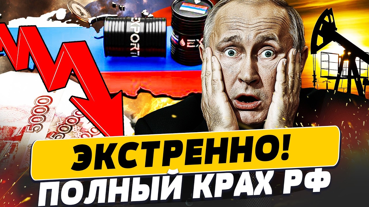 💥 СРОЧНО! САМЫЙ БОЛЬШОЙ УДАР ТРАМПА! СМЕРТЬ РОССИИ СЛУЧИЛАСЬ! — КРУТИХИН