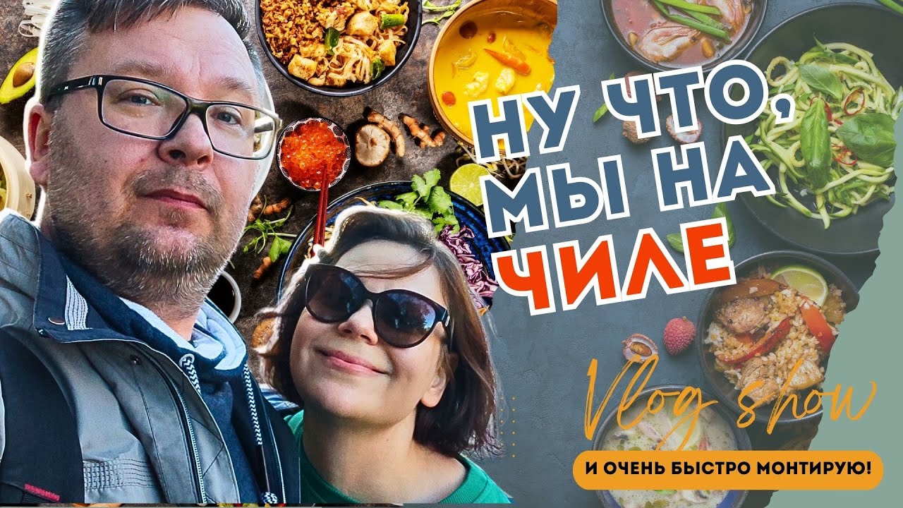 Ну что, мы пошли гулять в четверг!