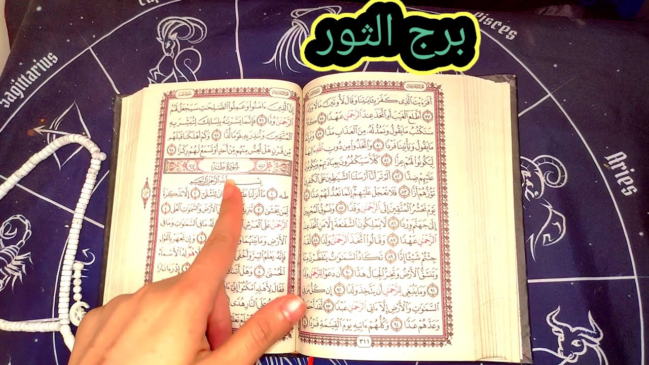 برج الثور بدون حلفان ولا قسم بس خساره الناس دي مكسب كبير ليك متخليش حاجه تربطك بيهم 😭👍 جفا ف حياتك