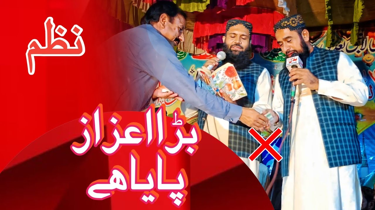Bra Ayzaz Paya Ha Sahaba ka Ghulamoo Na | Gamoo Wali Pull | Ahlesunnat Nashriyat