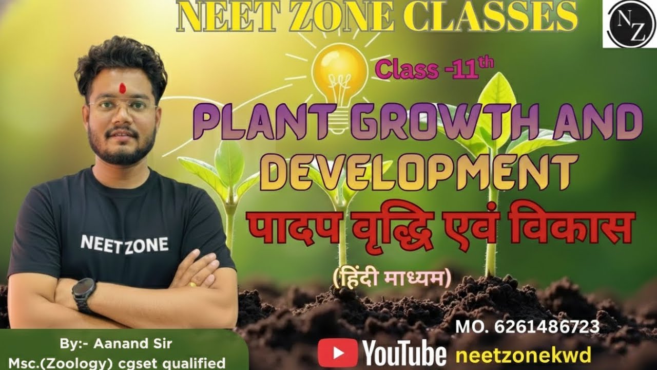 NEET ||Class -11th || lec 2 || plant growth and development || by Aanand sir ||H.M 360/360