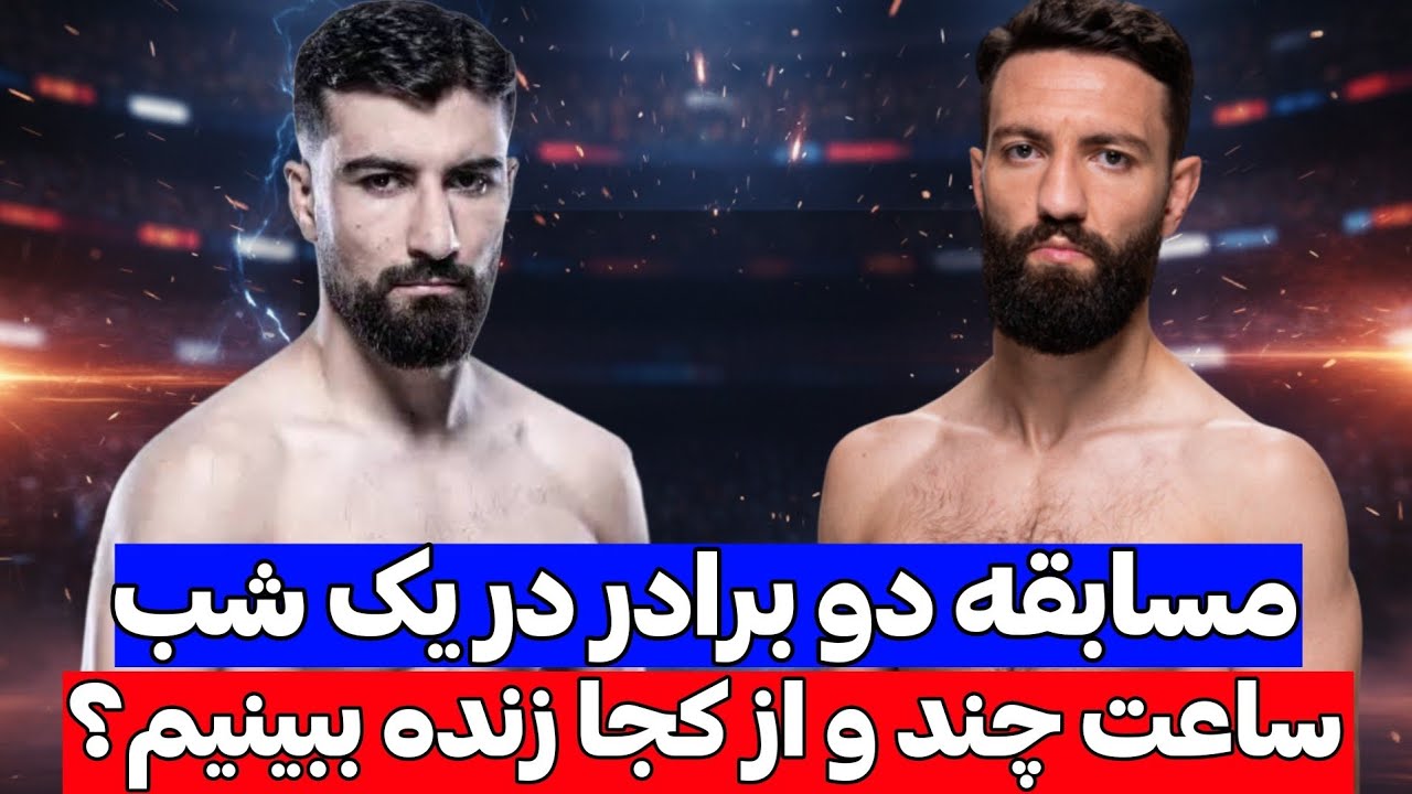 فرید و جاوید بشارت هر دو در یک شب وارد قفس می شود  | ساعت چند و از کجا زنده ببینیم؟