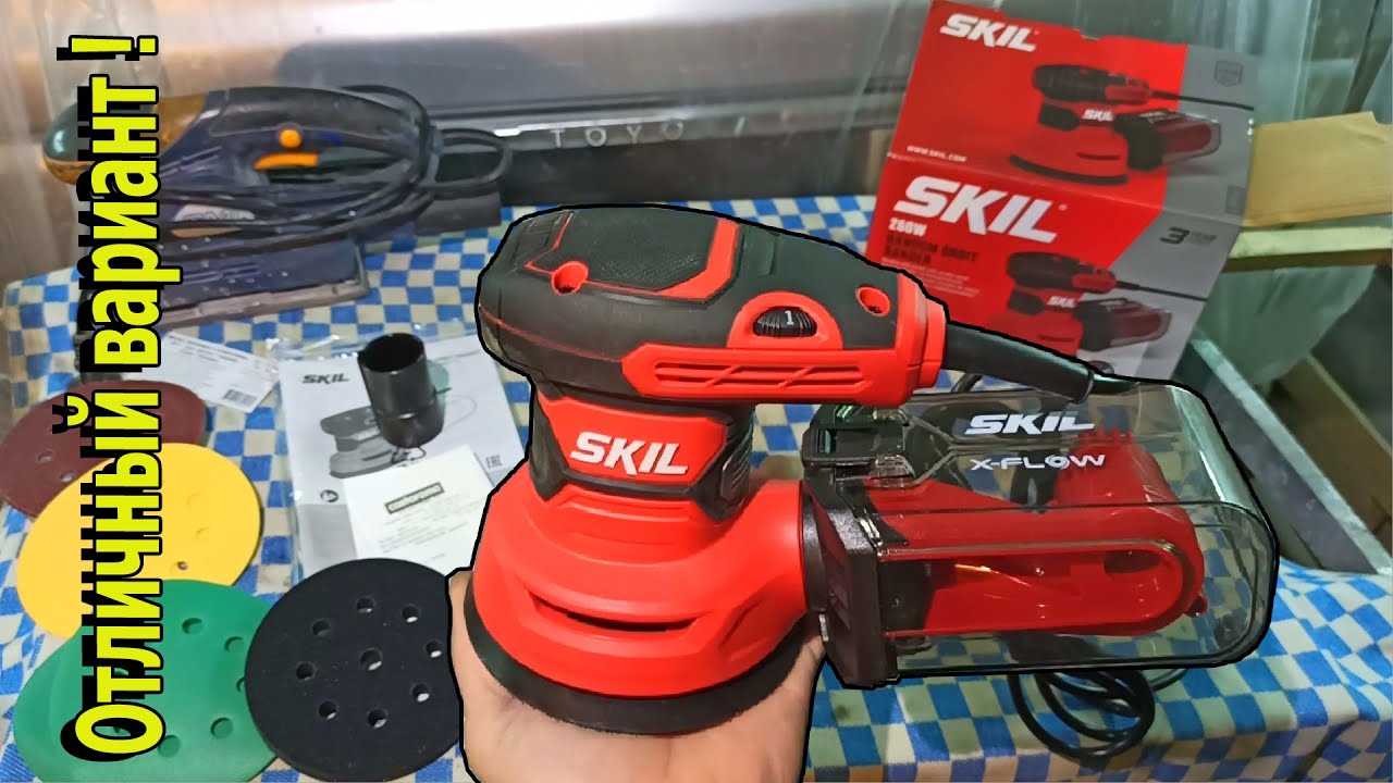 Обзор Skil SR1E7461AA-Эксцентриковая шлиф машинка.