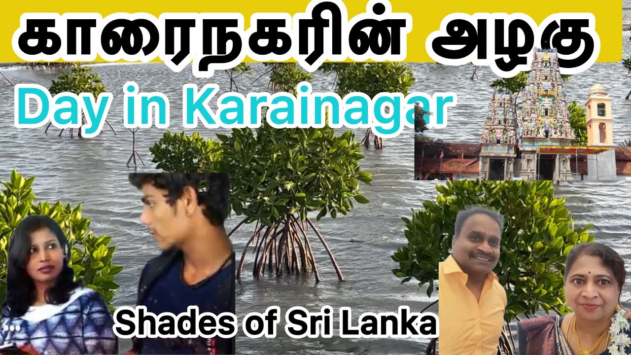 Day in Karainagar காரைநகரின் அழகு
