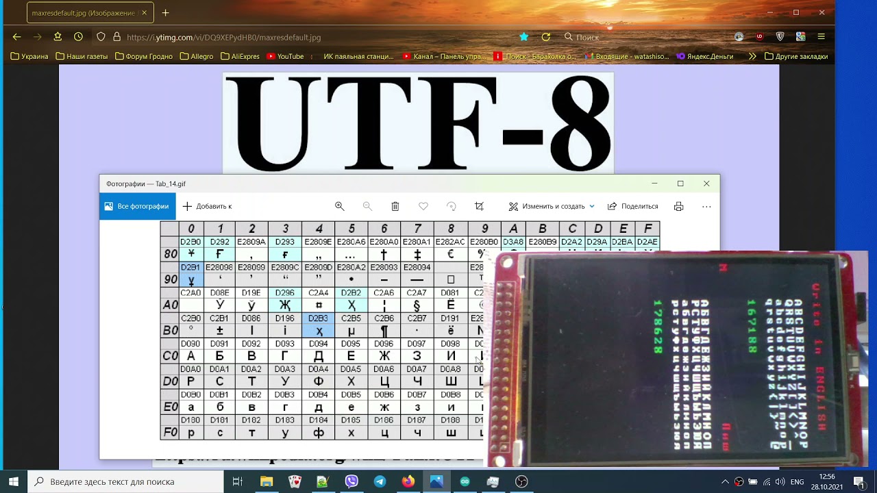 Библиотека UTFT и русский язык. Мои доработки.
