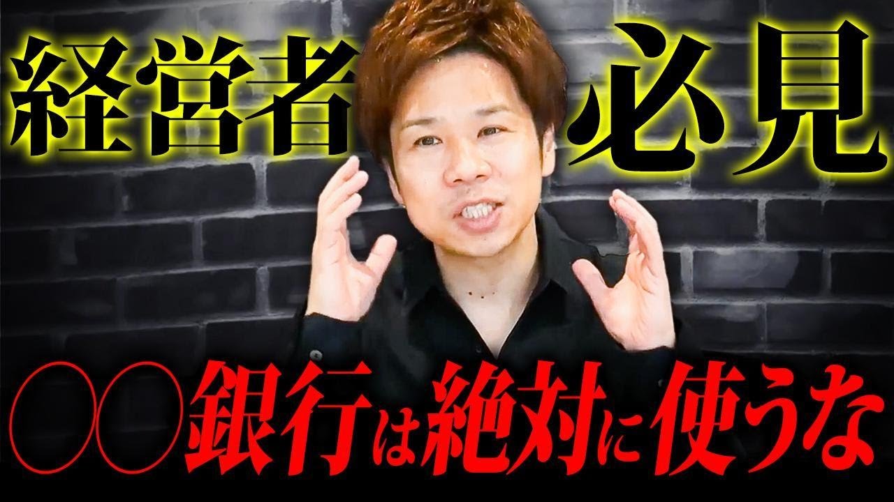 【要注意】廃業の可能性あり！法人口座を作る際に気をつけるべきことを解説！