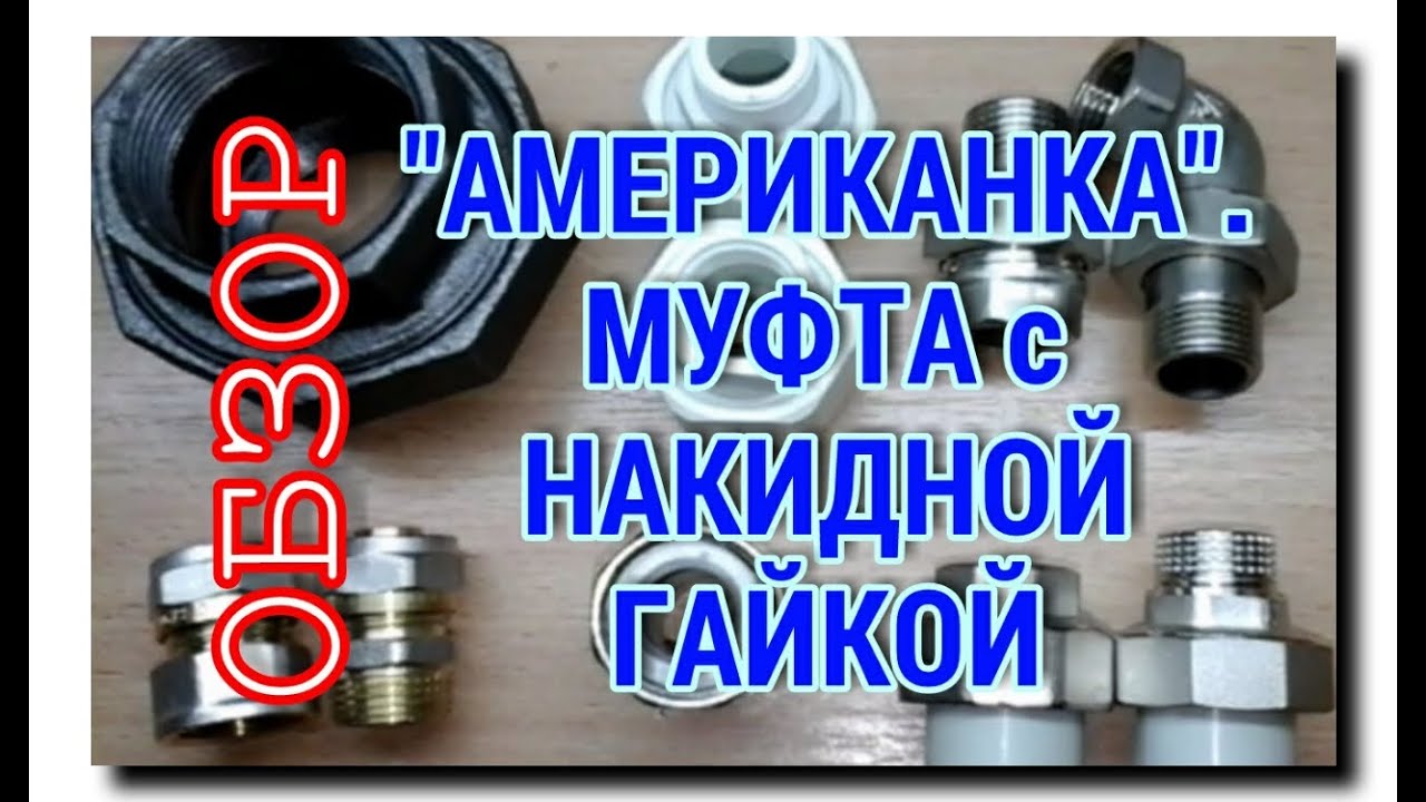 ОБЗОР 