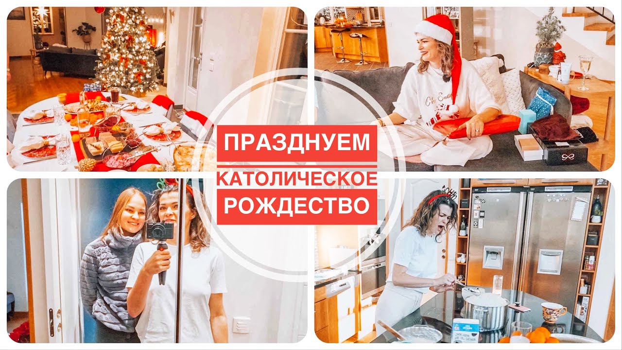 🎅🏻🎁 Последний влогмас #25 (2020) | Открываю подарки | Наше рождество