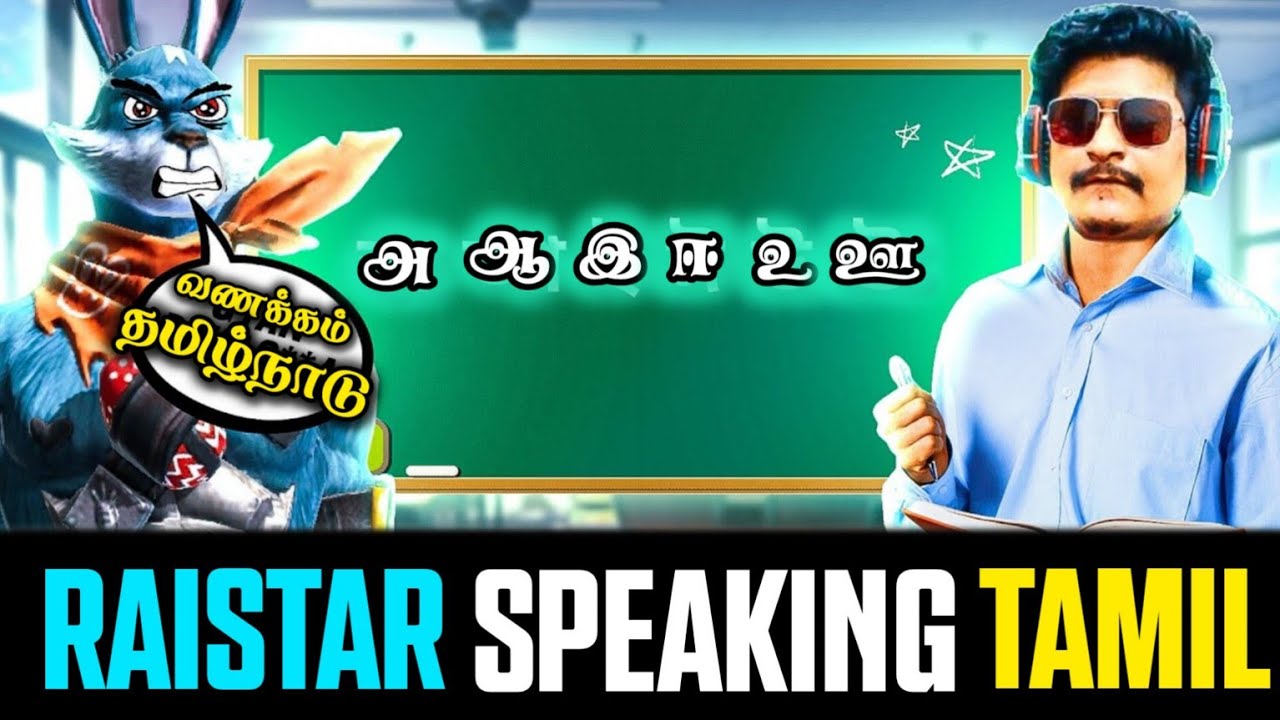 🔥RAISTAR SPEAKING - தமிழ் 😱 | RAISTAR SPEAKING TAMIL | VERA LEVEL FUNNY MOVEMENTS | Tomie