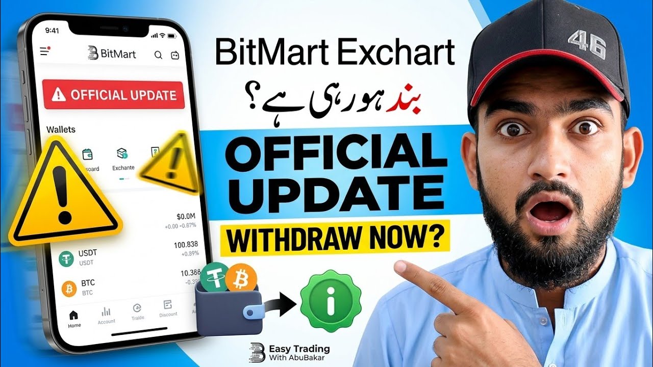 🚨 BitMart Exchange Closing? Official Update 2026 | Withdraw Your Funds? Complete Urdu Guide
