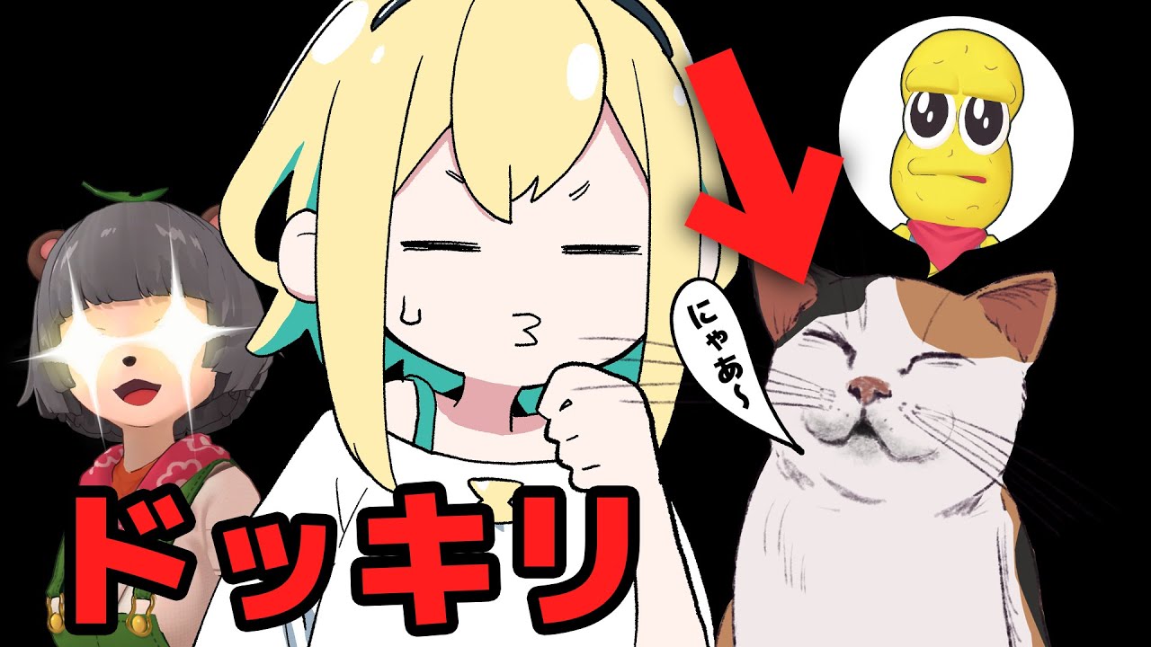 野良猫の中身がピーナッツくんだったらピカミィはいつ気づくのか？