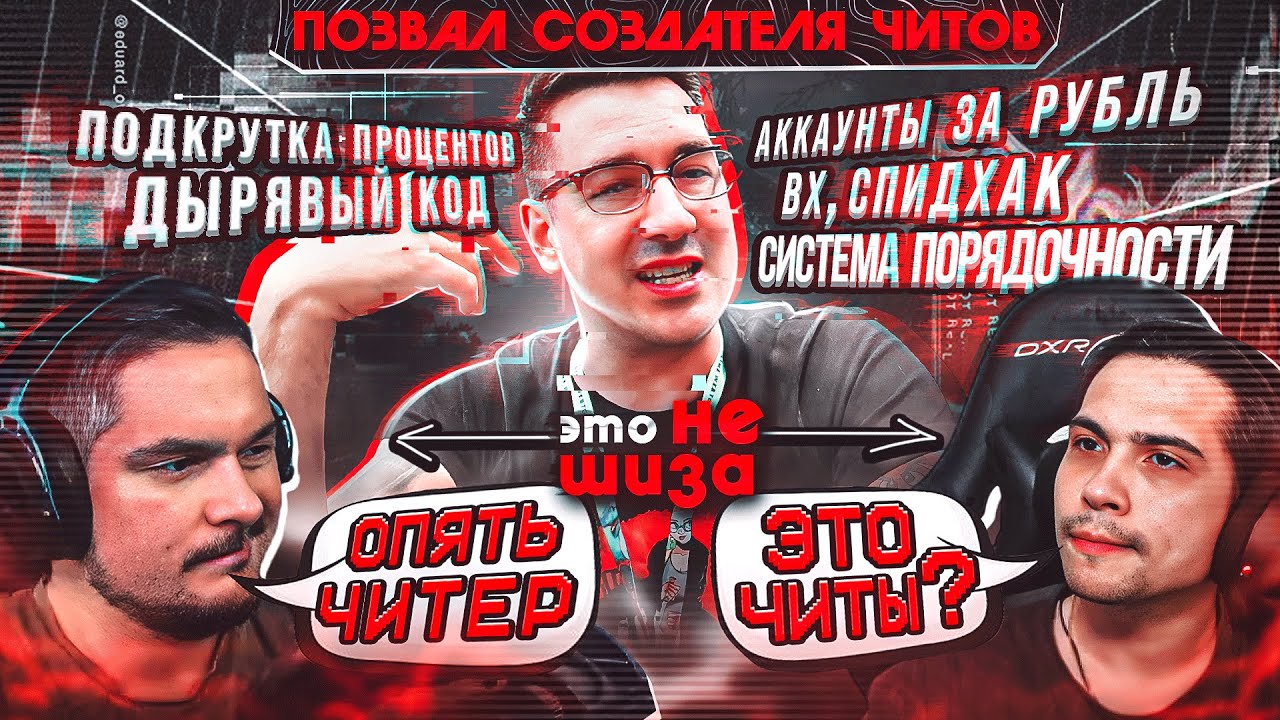 Как не сойти с ума? | Читы в ДБД | Dead By Daylight