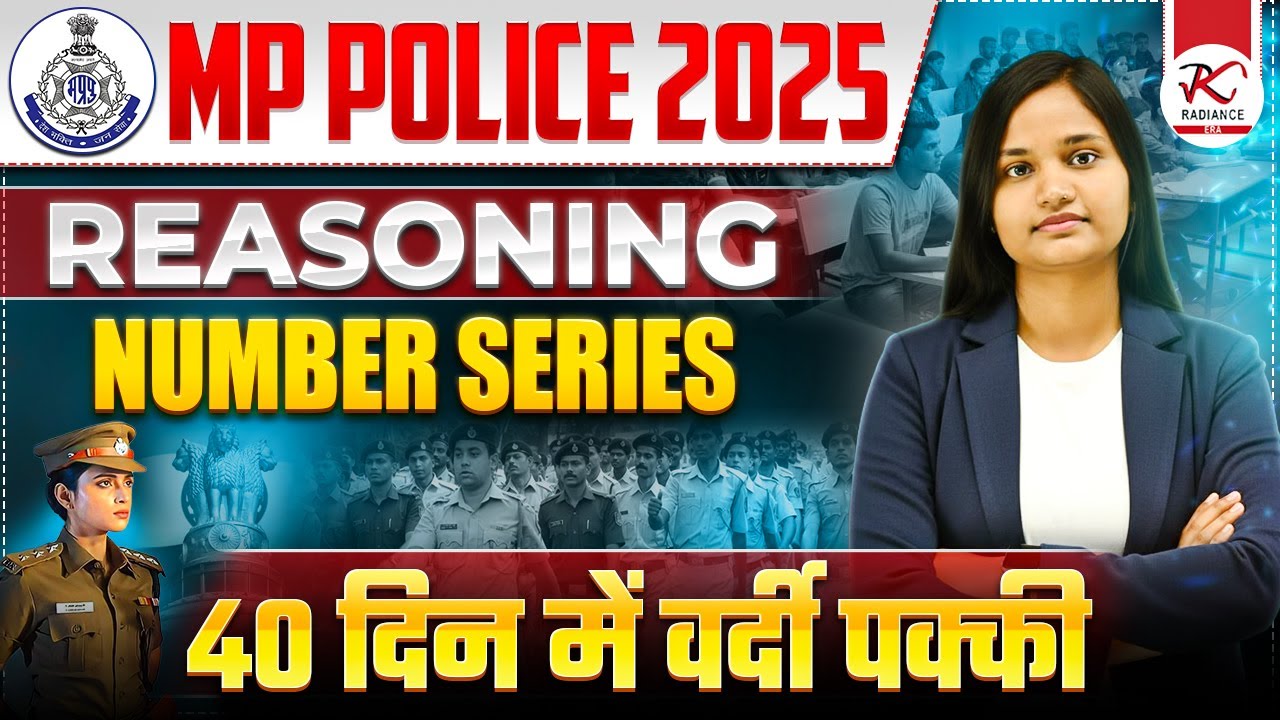 40 दिन में वर्दी पक्की🔥 MP Police 2025 | Reasoning PYQs Number Series | #mppoliceexam  #mppolice