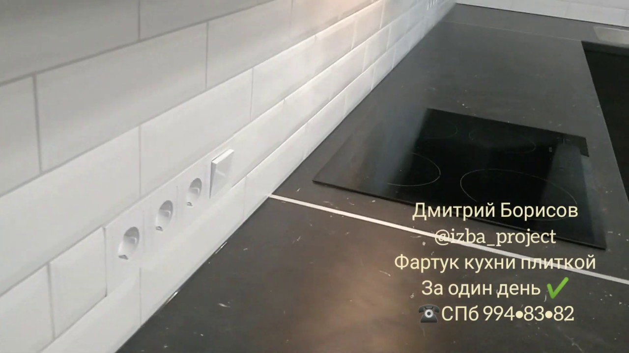 Фартук кухни из плитки за один день. Kerama Marazzi Гамма. Облицовка в новостройке, все этапы работы