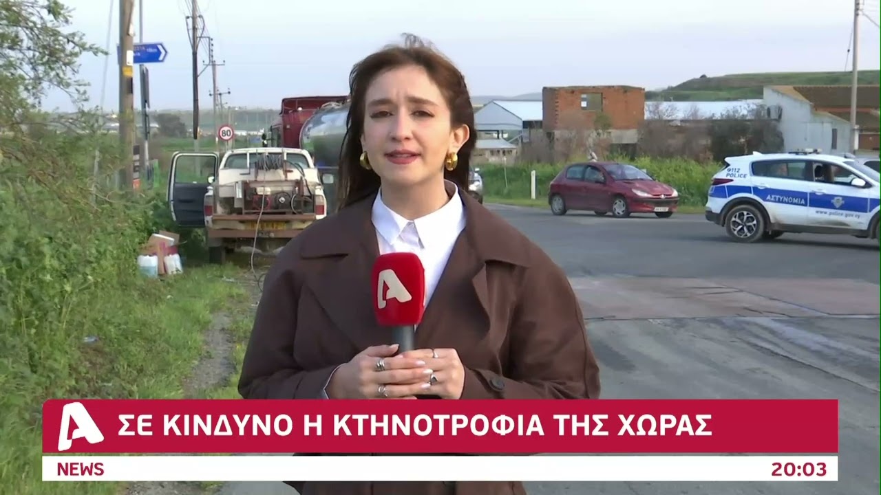 Ξέφυγε ο ιός: Δραματικές διαστάσεις προσλαμβάνει ο εφιάλτης του αφθώδους πυρετού