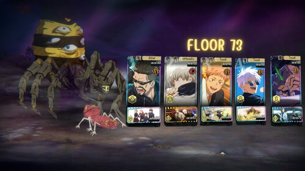 Jujutsu Kaisen Phantom Parade : Tower Floor 73 (No Shoko)