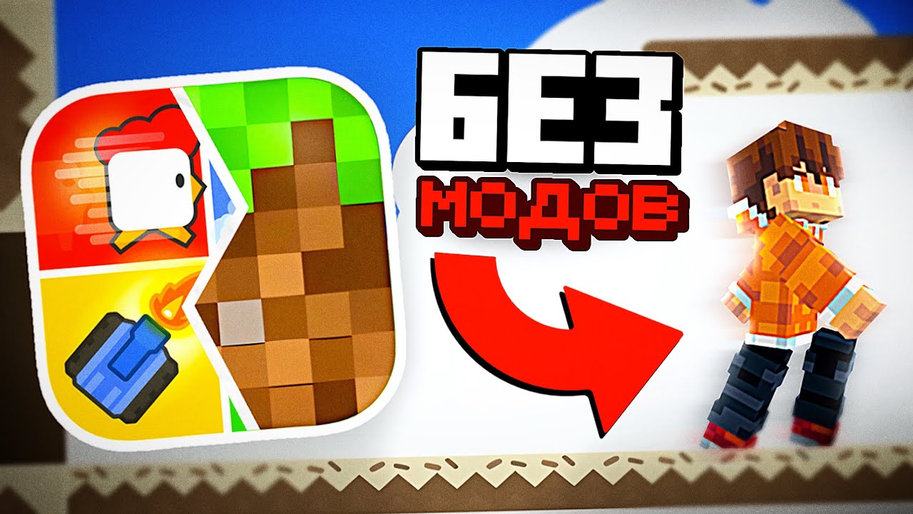 я Перенес ЛЕГЕНДАРНУЮ Игру в Майнкрафт | 2 3 4 Player Games