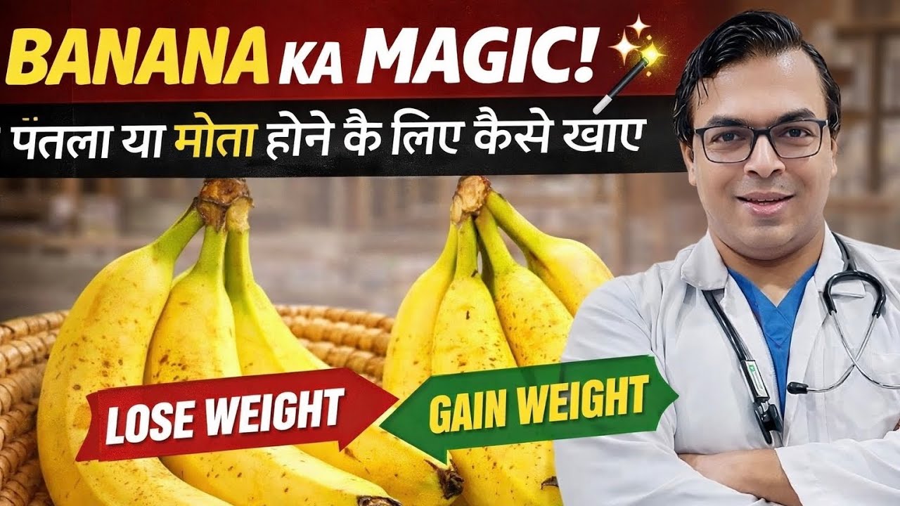 Banana Se Weight Loss ya Weight Gain? Sach Jaankar Shock Ho Jaoge | DIAAFIT 