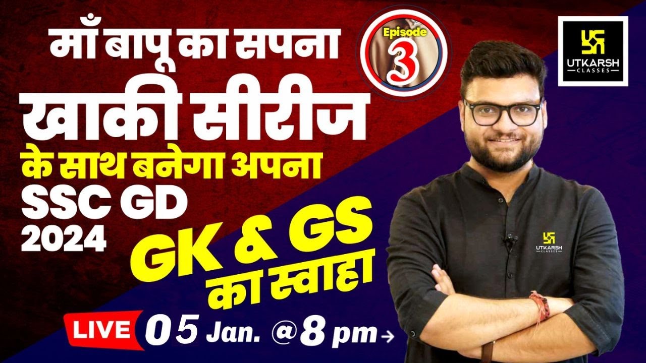 SSC GD 2024 | Static GK/GS Most Important Questions | 💪खाकी सीरीज Ep. 3 | Kumar Gaurav Sir